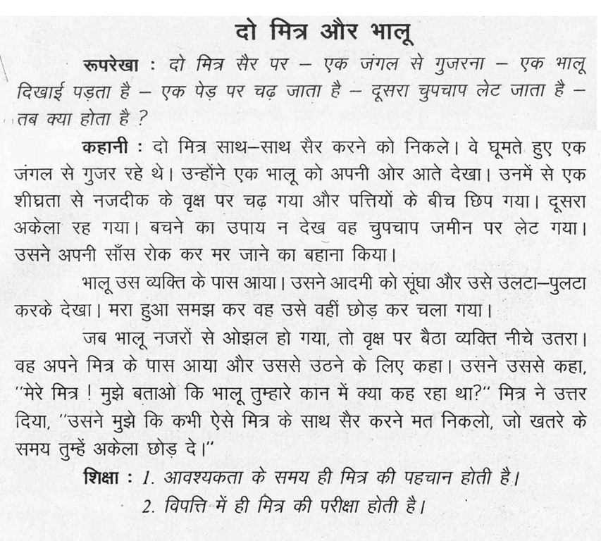 comparison of two friends essays comparison of two friends essays