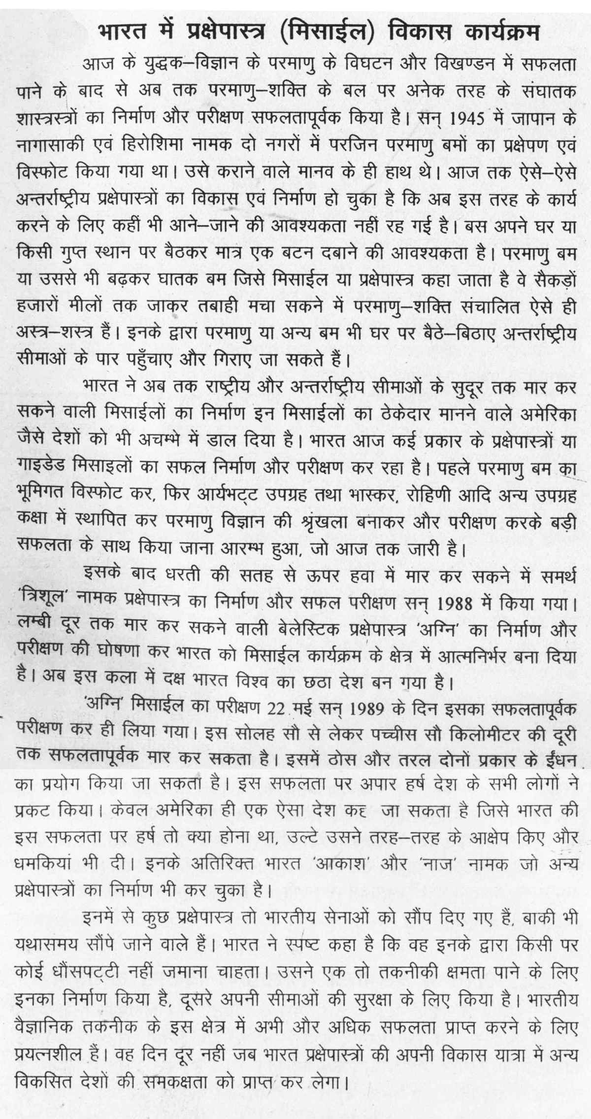 India 1947