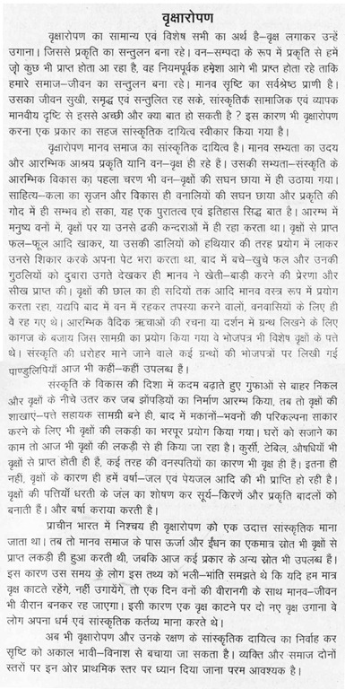 short essay on my teacher my mentor short essay on my teacher my mentor