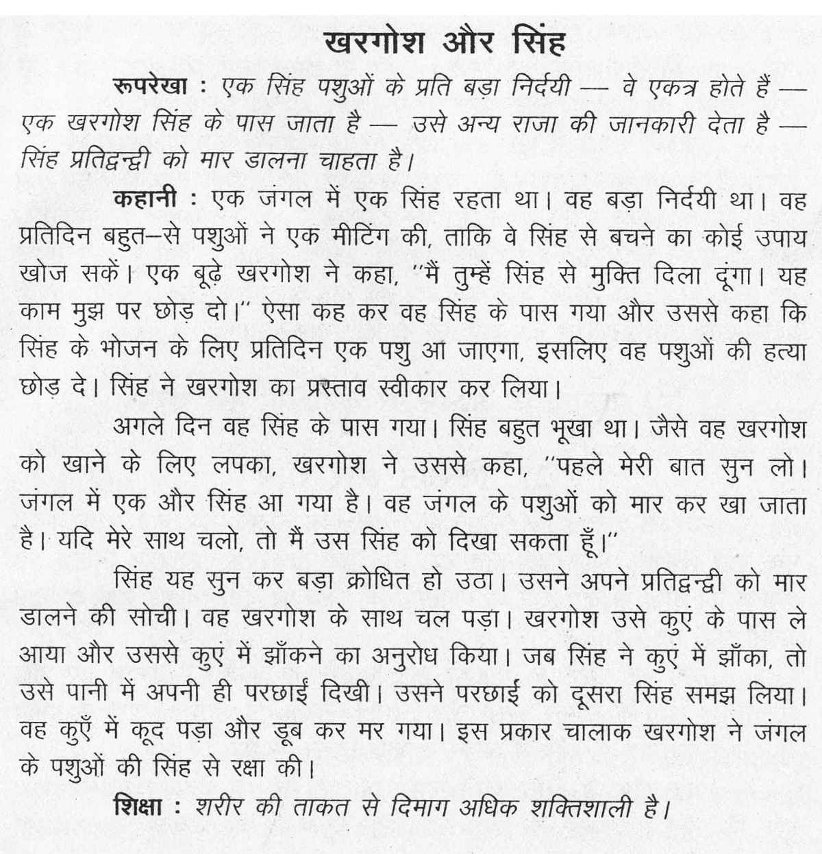 hindi essays on my favourite animal lion Essay on my pet cat in hindi new essay on my pet animal in hindi essay on my favourite fruit– mango in hindi. hindi essays on my favourite animal lion Essay on my pet cat in hindi new essay on my pet animal in hindi essay on my favourite fruit– mango in hindi.