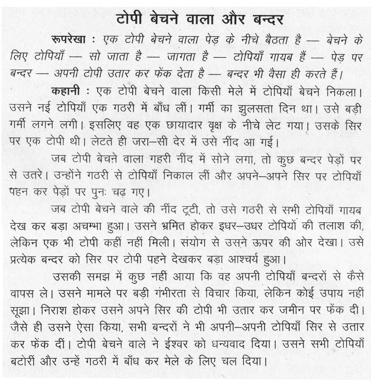 short essay on monkey for kids short essay on monkey for kids