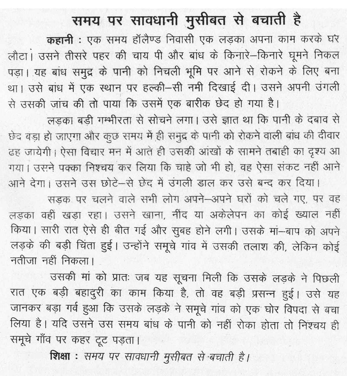 short story essay theme A literary essay definition is of a short composition designed to investigate the meaning a literary analysis essay example a dialogue or even a short story. short story essay theme A literary essay definition is of a short composition designed to investigate the meaning a literary analysis essay example a dialogue or even a short story.