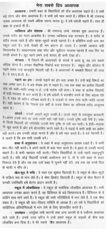 letter writing in hindi language