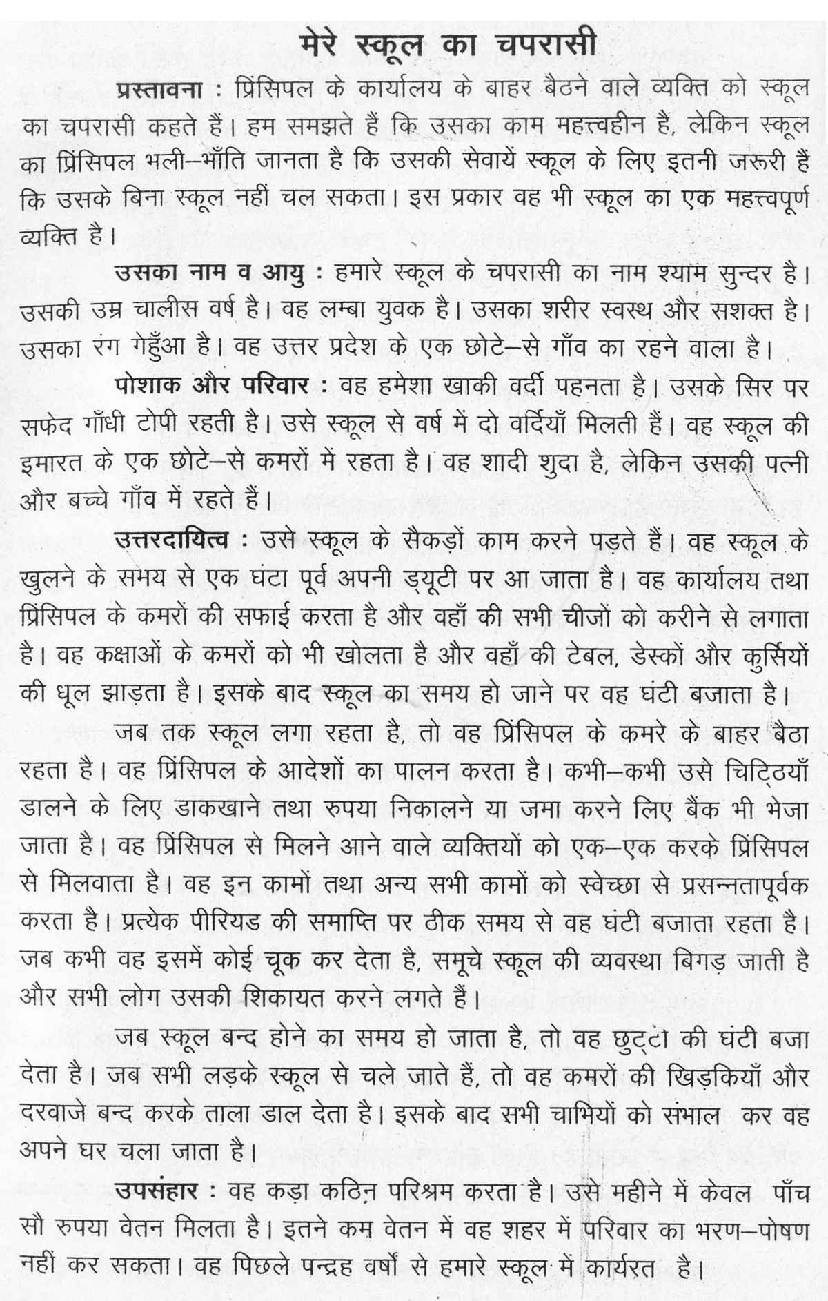 English Model Essays Write An Essay On My School Library Essay Writers In Usa Essay Pollution Essay In English also Example Of An Essay With A Thesis Statement Paragraph Writing On My School Library School Library Wikipedia Essay About English Language
