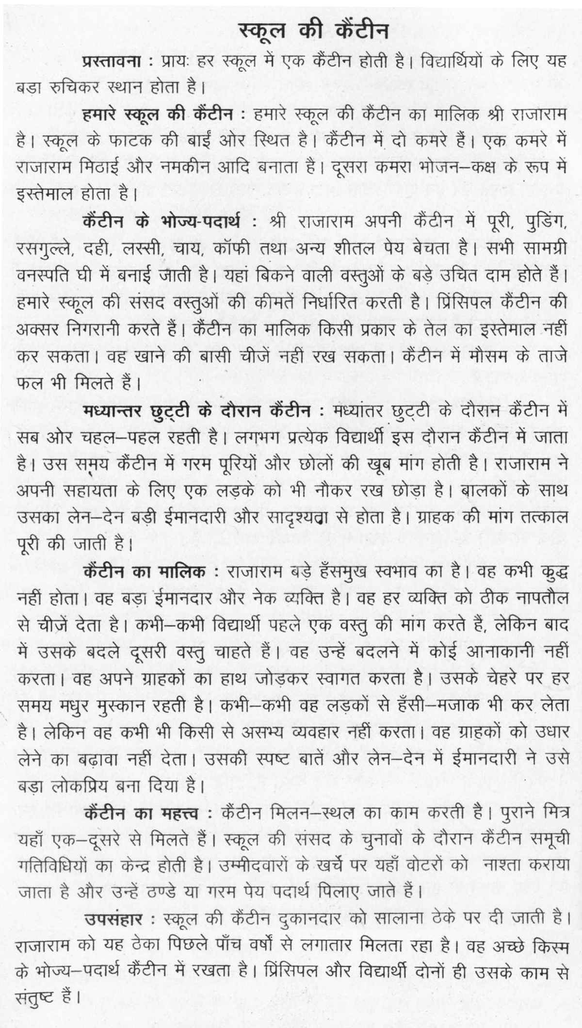 essay on farewell party in college