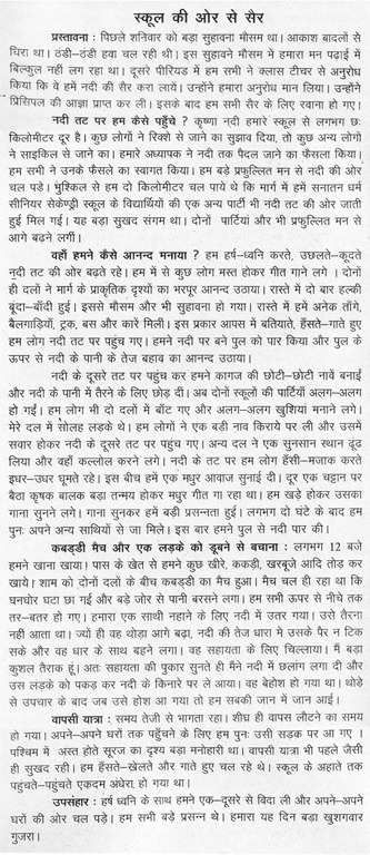essay on my vision of india 2020 essay on my vision of india 2020