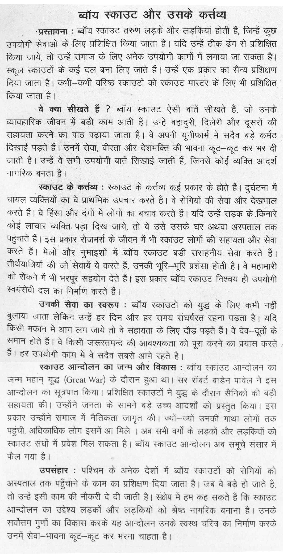 Essay fundamental rights