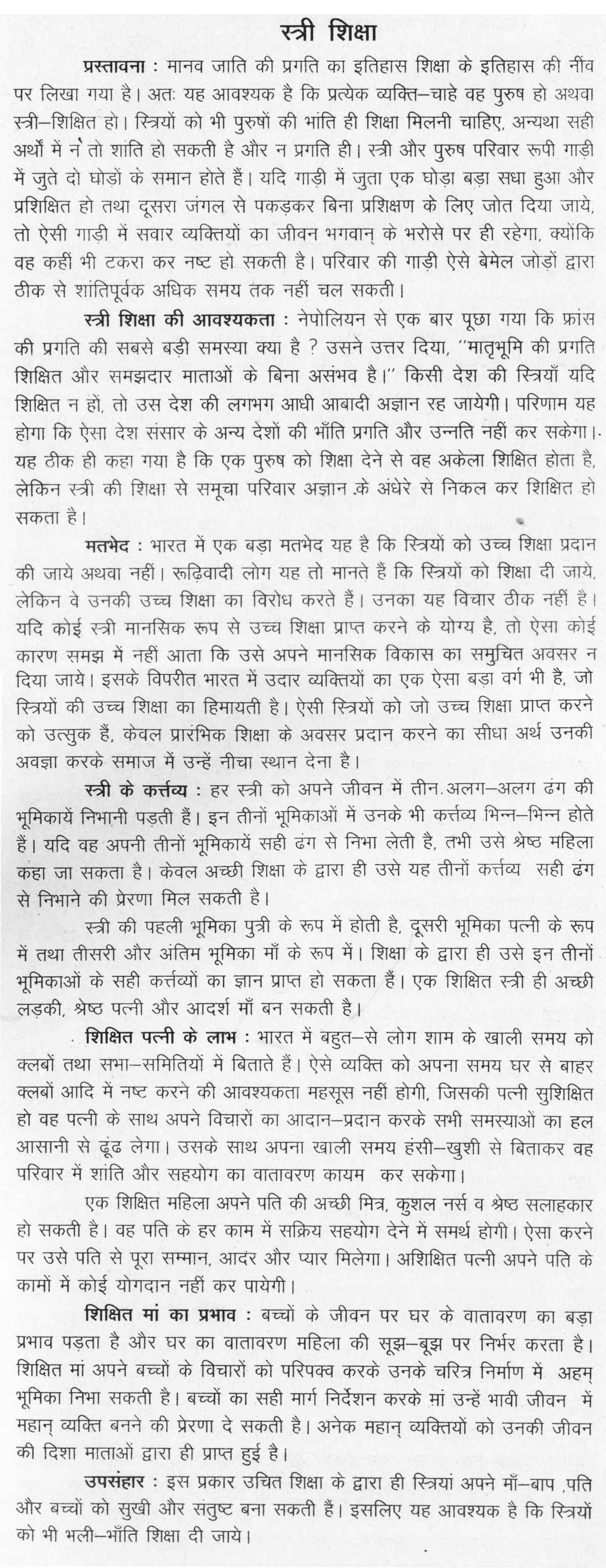 essay on education of girls child Girl education child importance essays man in the high tower essays terrorism essay in simple language in writing essay on christmas in konkani why do you like. essay on education of girls child Girl education child importance essays man in the high tower essays terrorism essay in simple language in writing essay on christmas in konkani why do you like.