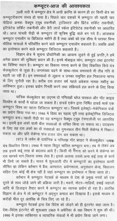 essays on india today and tomorrow essays on india today and tomorrow