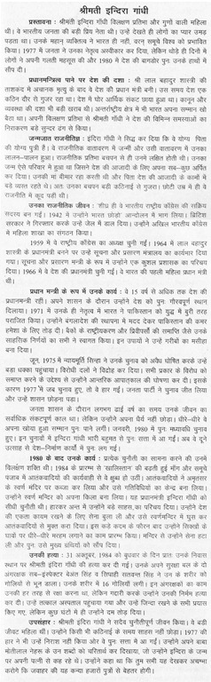 Essay On English Teacher Essay Indira Gandhi Indira Gandhi Quotes Inspiring Quotes Inspirational Essay On Gandhi Essays Topics For High School Students also Essay Writing Paper Essay On Indira Gandhi In Hindi Essay On Mahatma Gandhi Cover Letter Narrative Essay Thesis Statement Examples