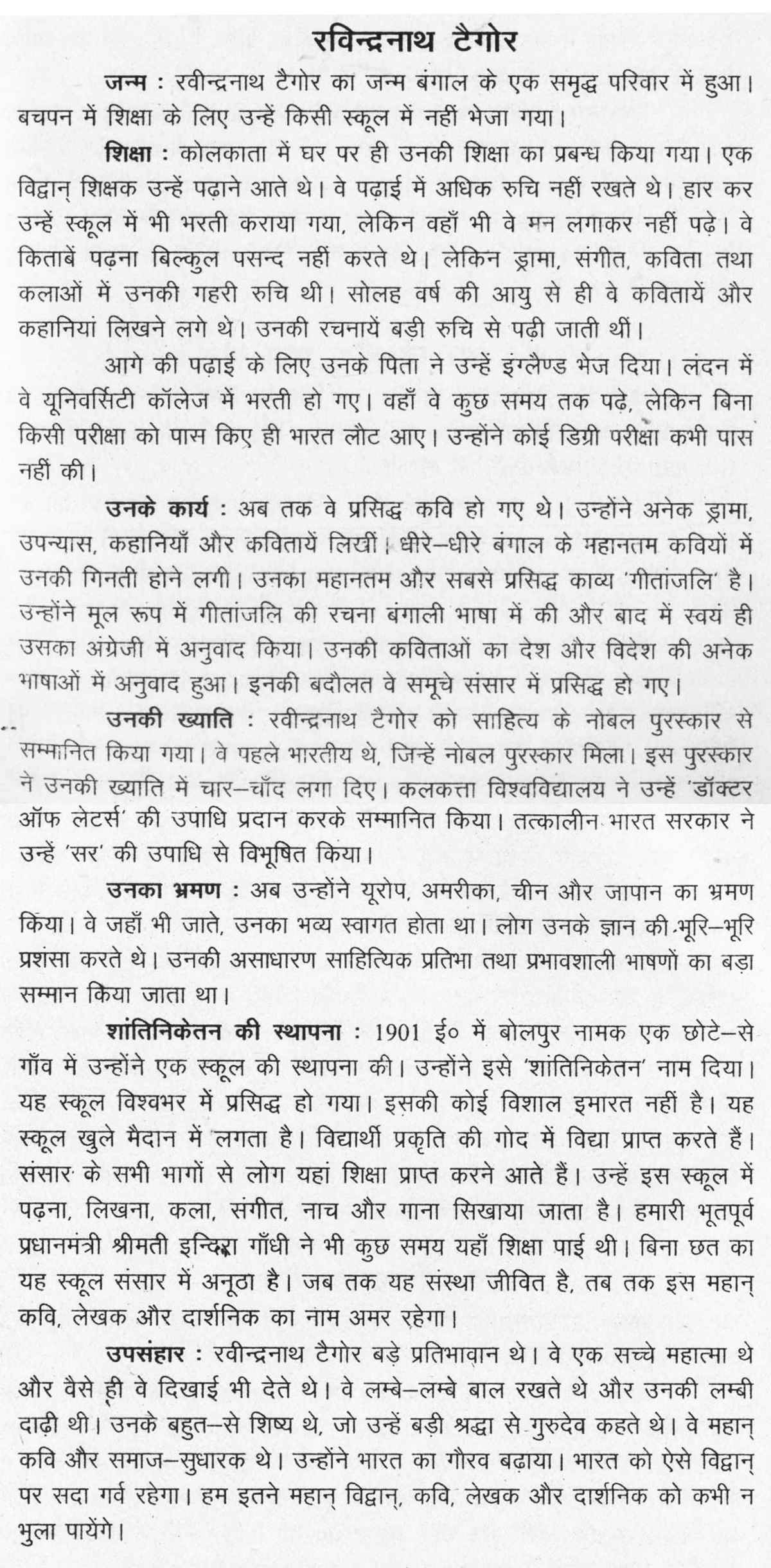 Short essay on taj mahal in hindi