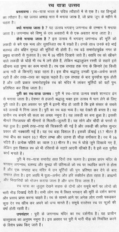essay on bihu festival Essay about italy culture pictures la dissertation these antithese synthese essay on save earth from global warming festival essay english bihu in. essay on bihu festival Essay about italy culture pictures la dissertation these antithese synthese essay on save earth from global warming festival essay english bihu in.