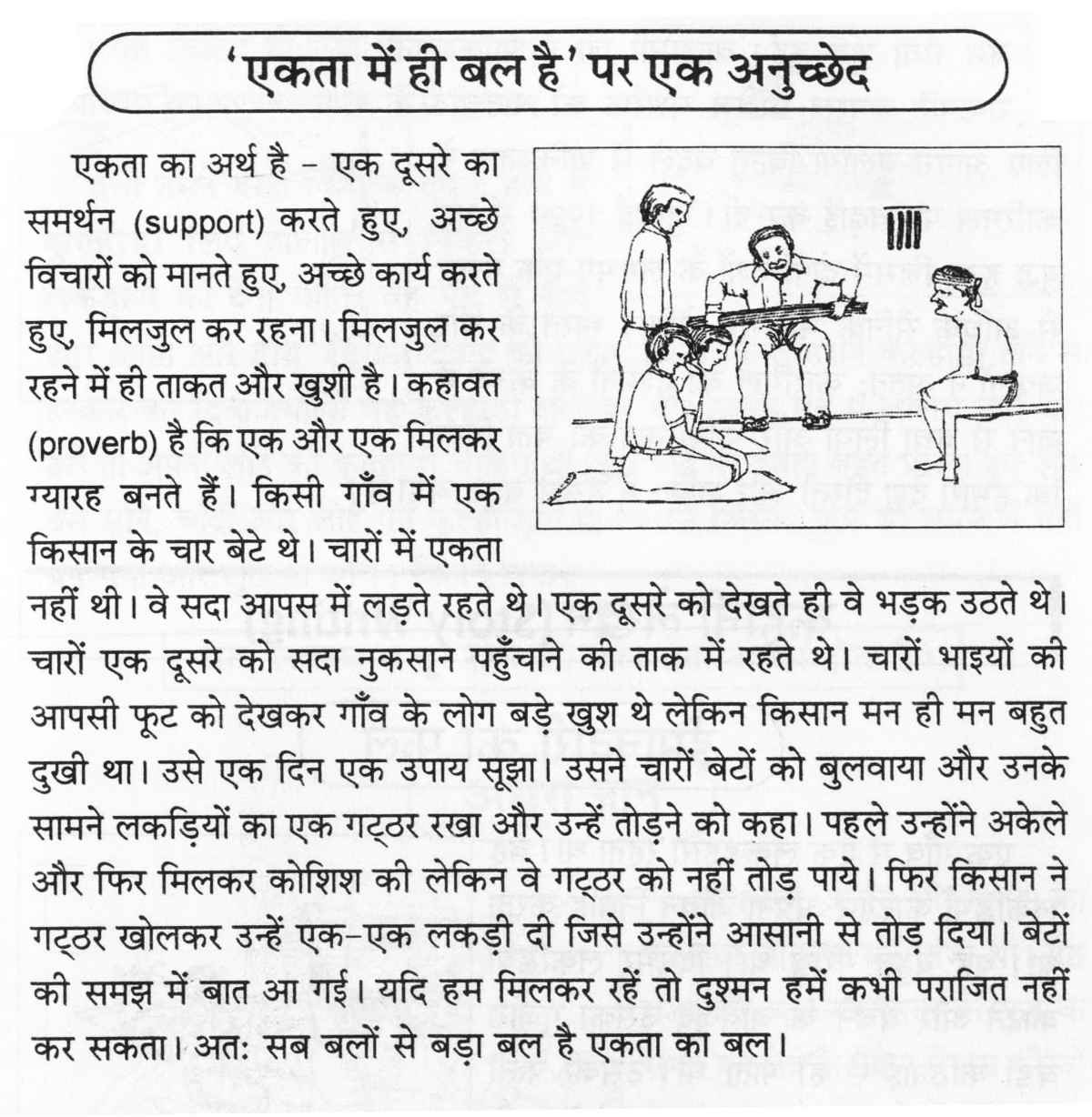 essay unity