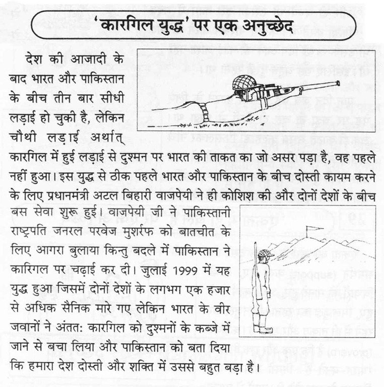 essay on discipline in gujarati essay on discipline in gujarati