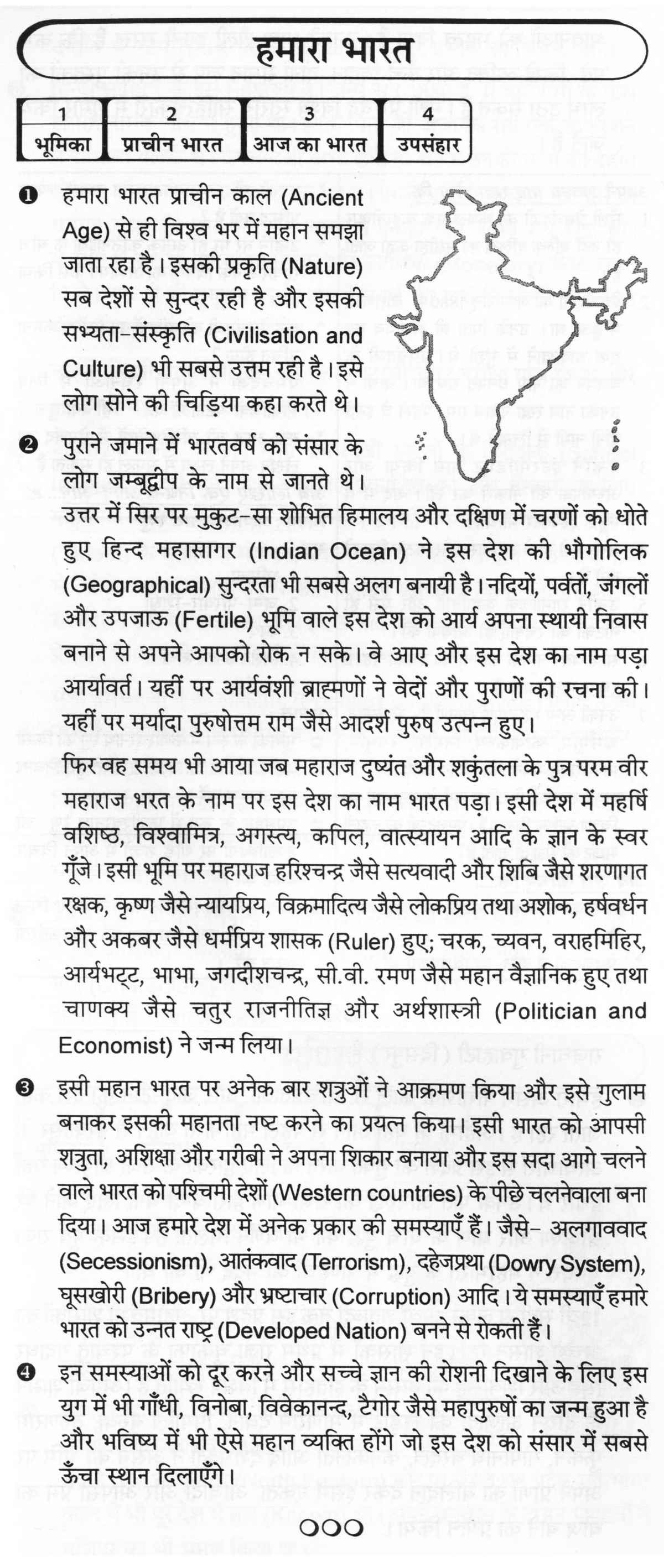 essay our country bangladesh essay our country bangladesh