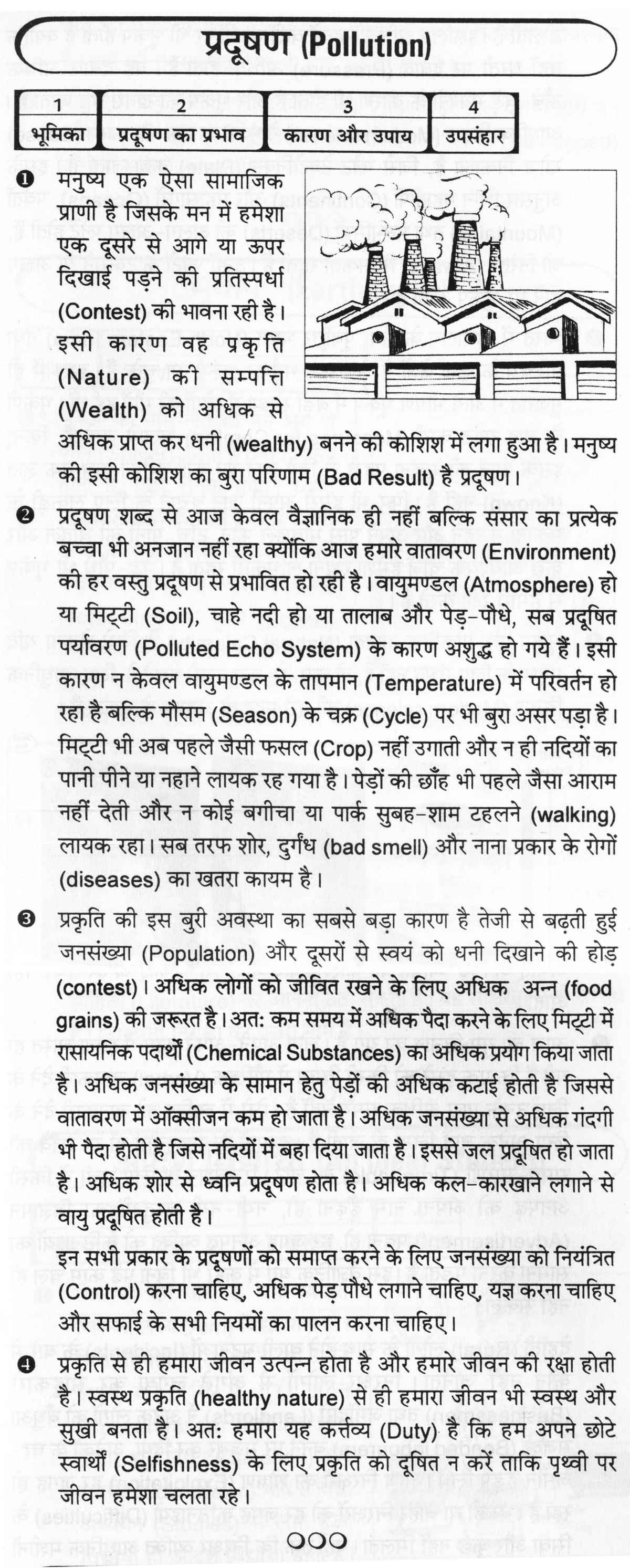 Noise pollution essay in tamil   marinagardencenter.com