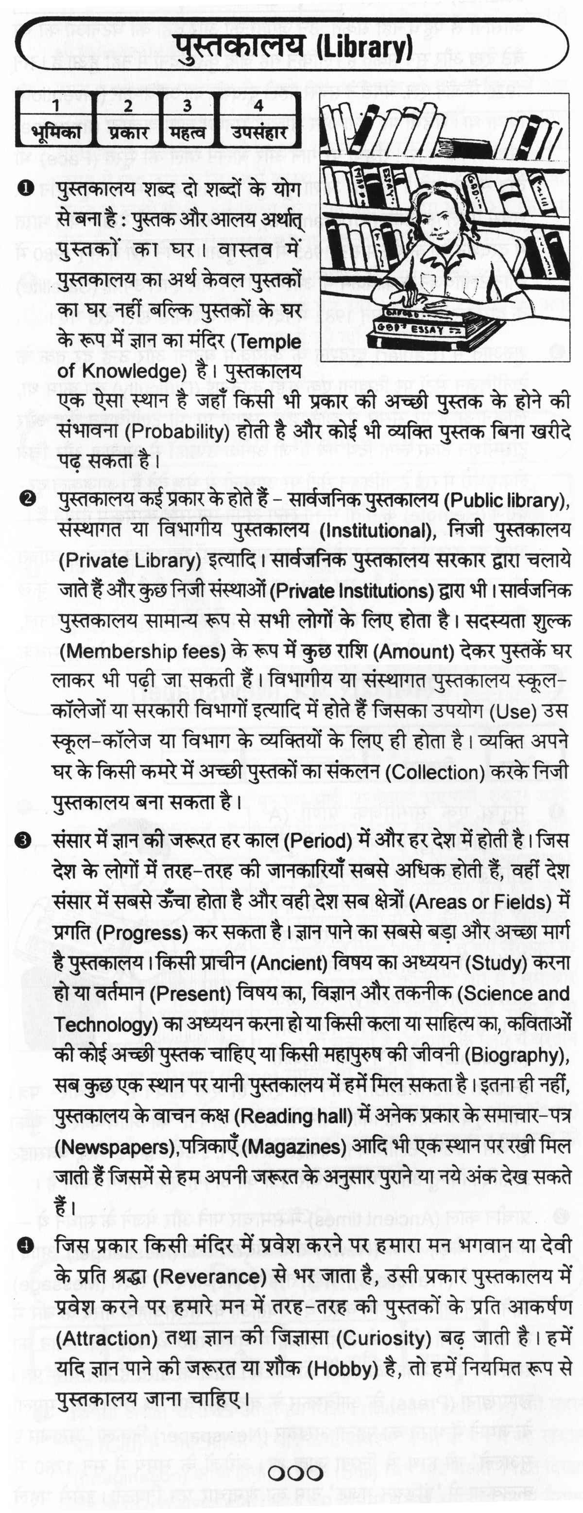 essay report complaint about school library essay report complaint about school library