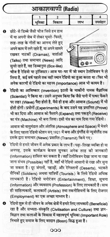 essay on illiteracy
