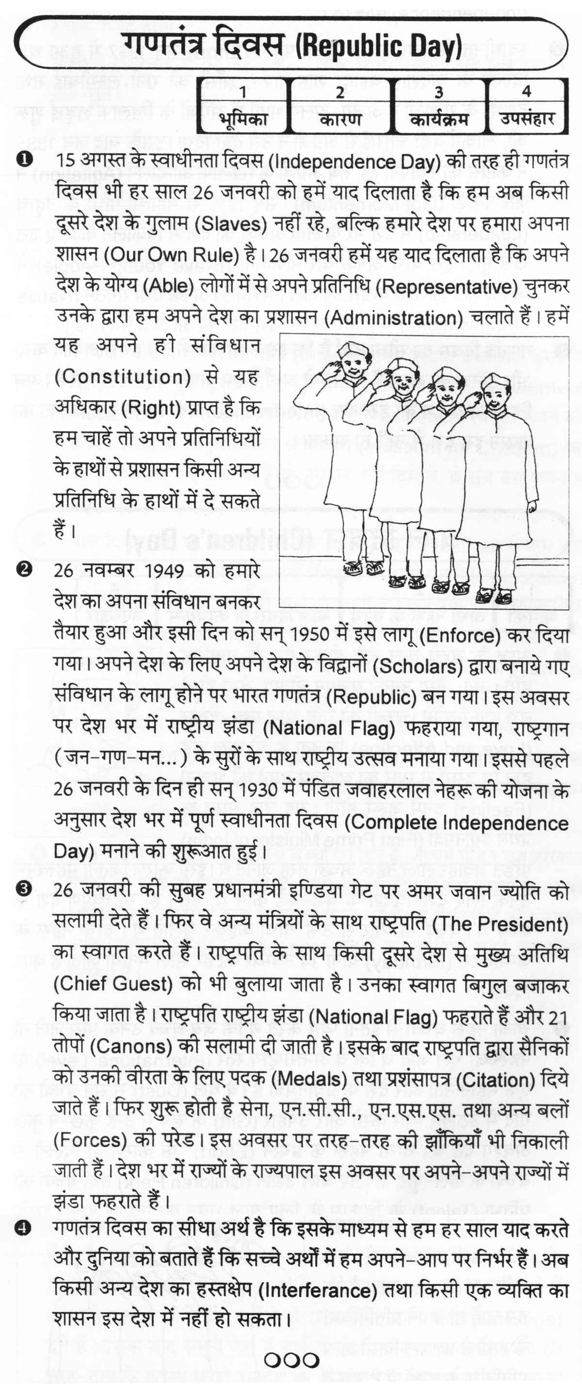 Application letter for employment z83