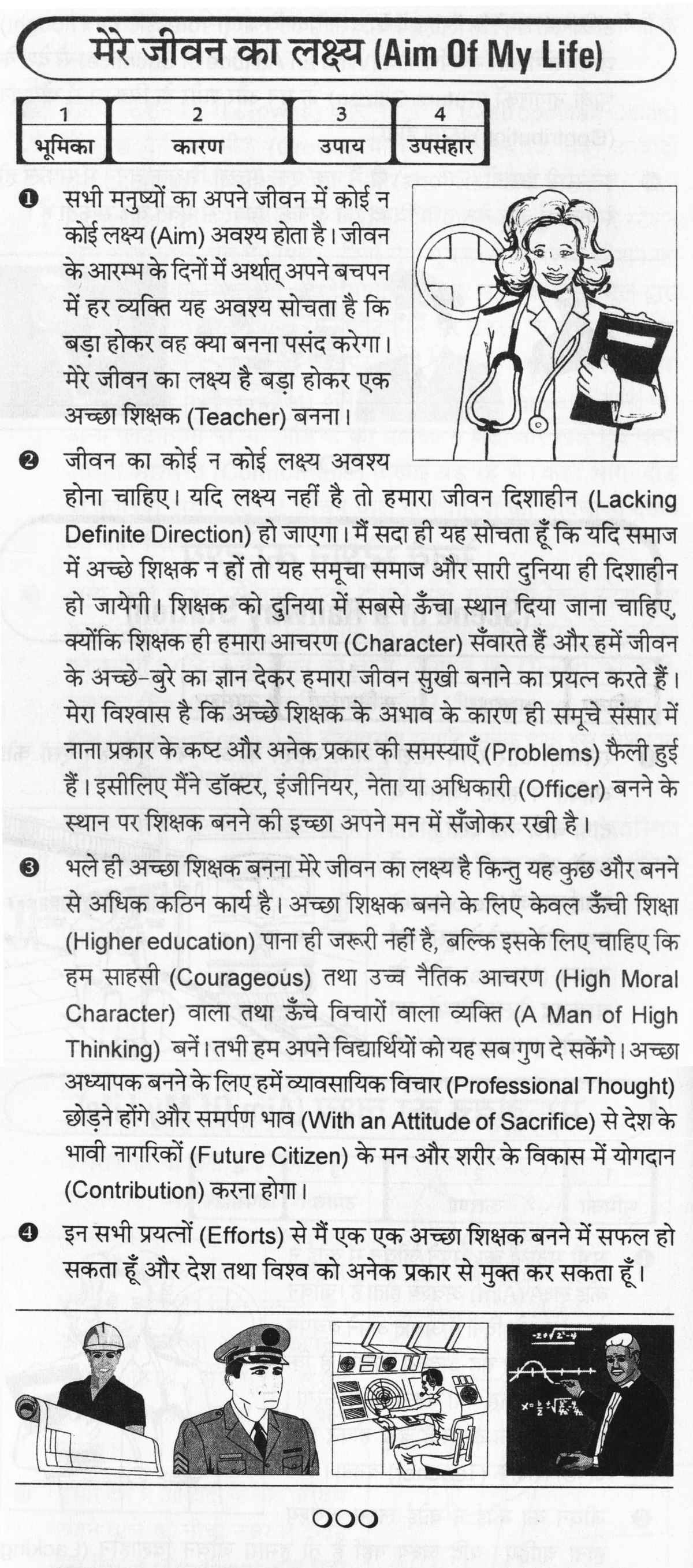 english essay on my aim in life english essay on my aim in life