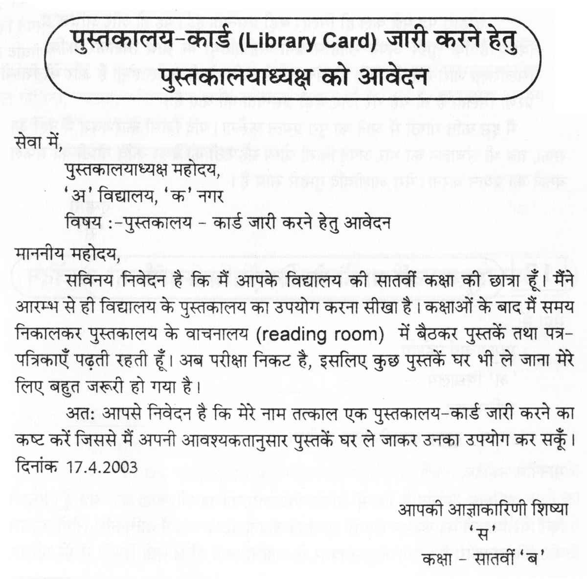 short essay on my school library short essay on my school library