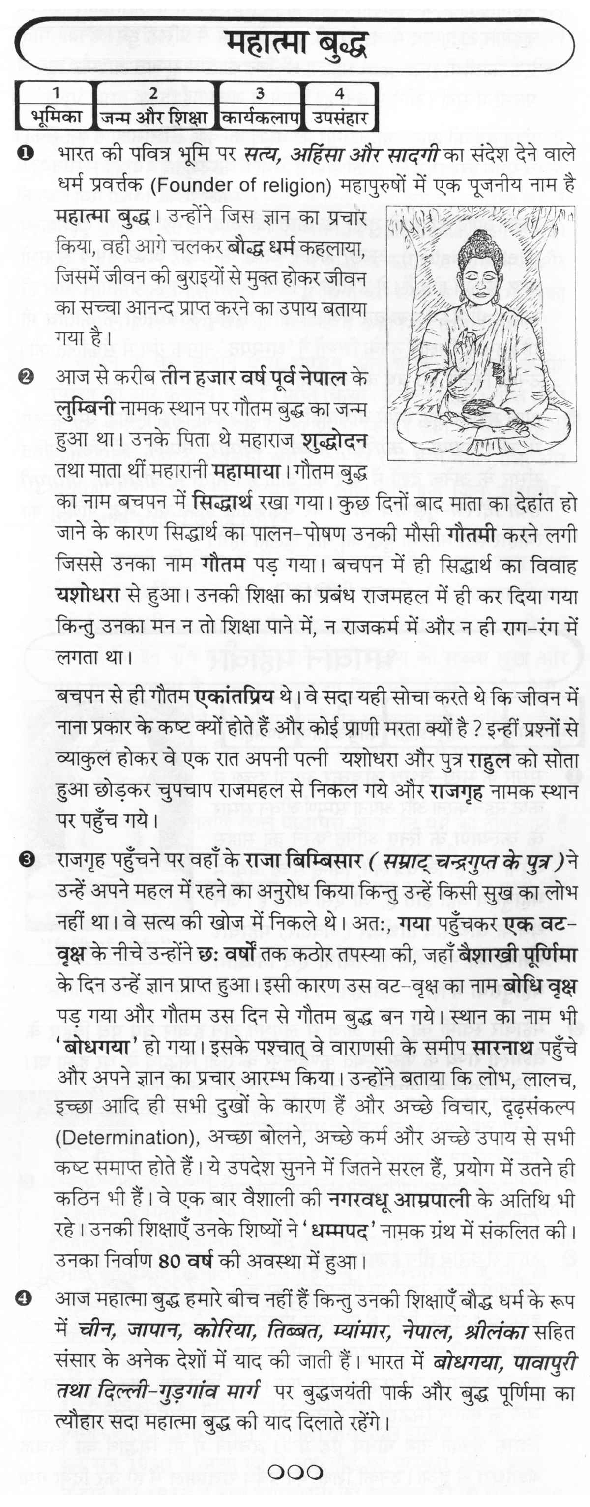 English Essay Book Short Essay On Indira Gandhi Critical Analysis Essay Example Paper also Science Essay Questions Short Essay On Indira Gandhi Homework Help Examples Of Thesis Essays