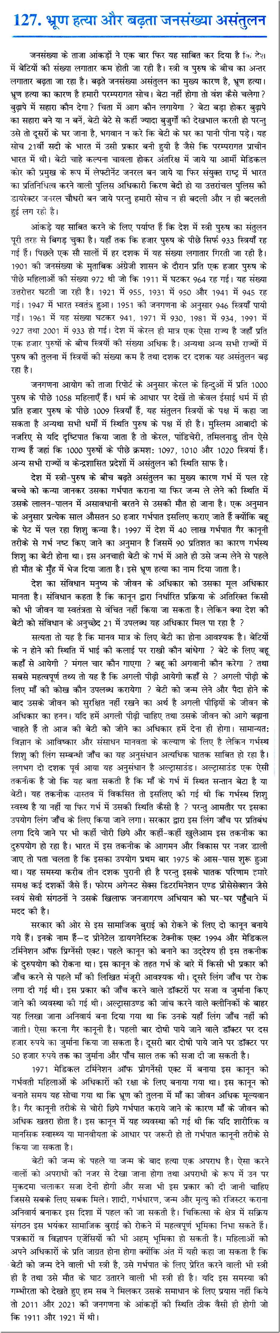 essay population in india in hindi Essay on “advantage and disadvantage of telephone” in hindi essay on “advantage and disadvantage of religious population, india has seen. essay population in india in hindi Essay on “advantage and disadvantage of telephone” in hindi essay on “advantage and disadvantage of religious population, india has seen.