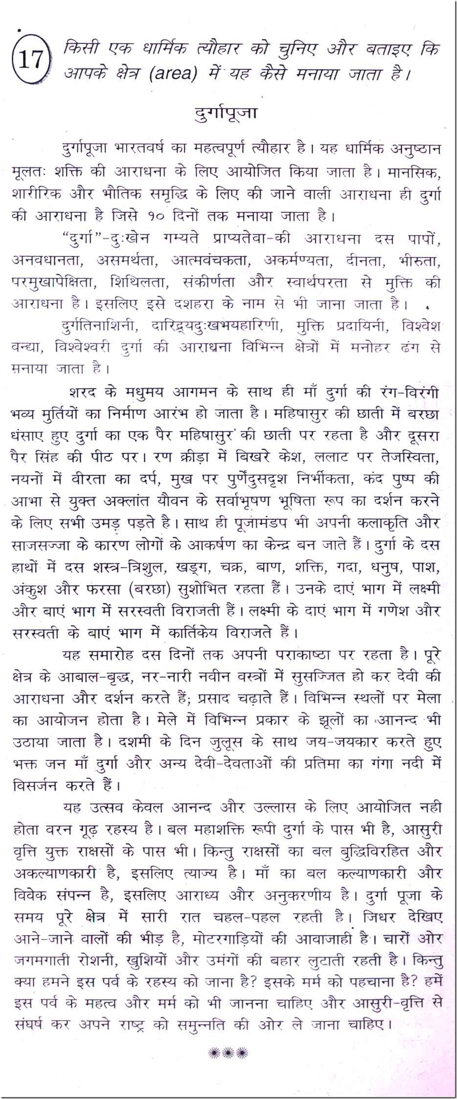 short essay on baisakhi