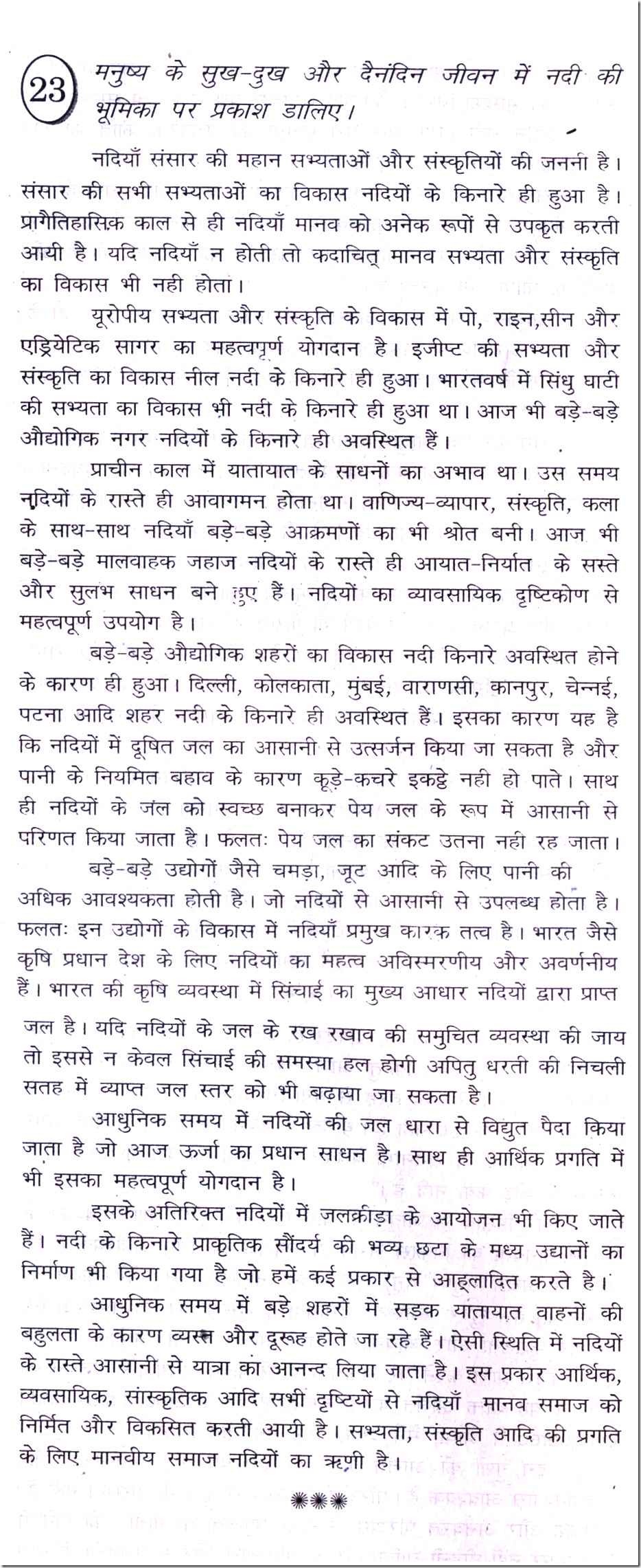 Essay Proposal Examples E Business Essay also Sample Essays For High School Students Essay On The Role Of River In Daily Life In Hindi Example Of An Essay Proposal