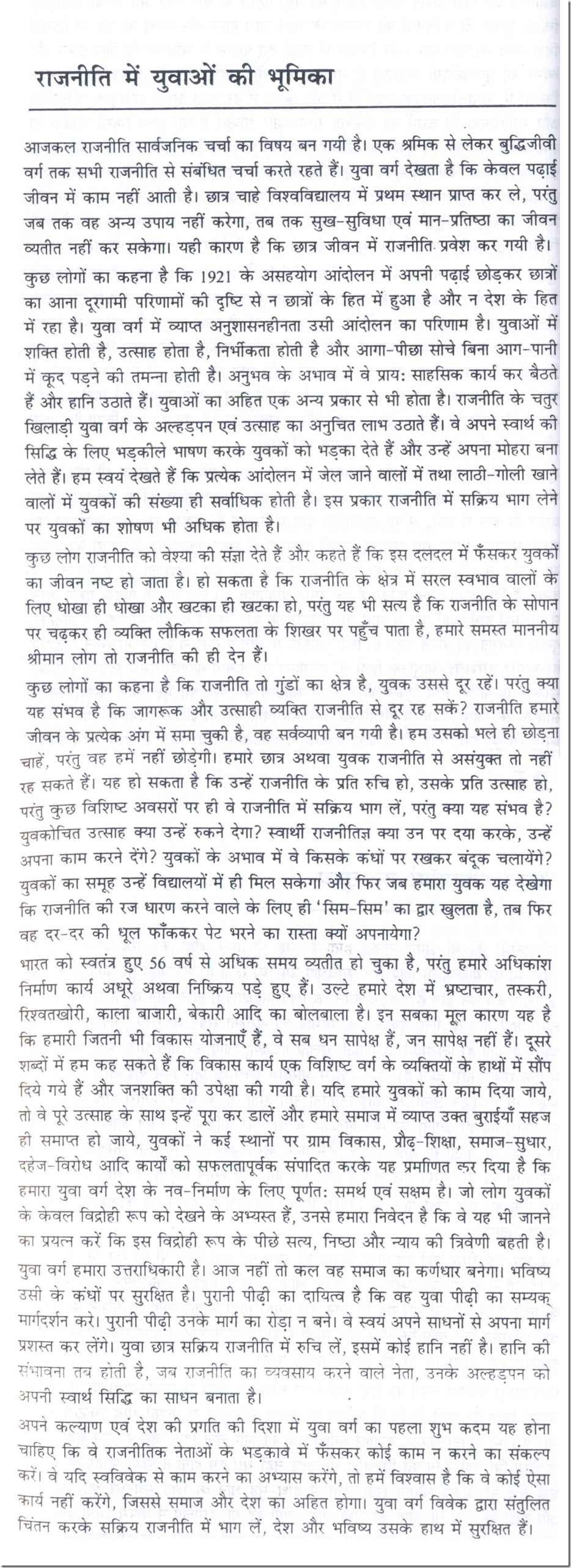 Essay on student role in politics