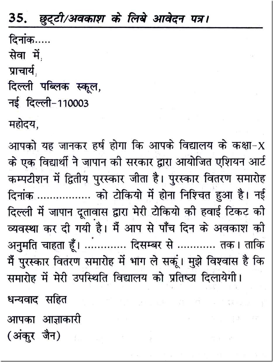 Formal Letter Format Example Spm Formal Letter Format In Hindi To