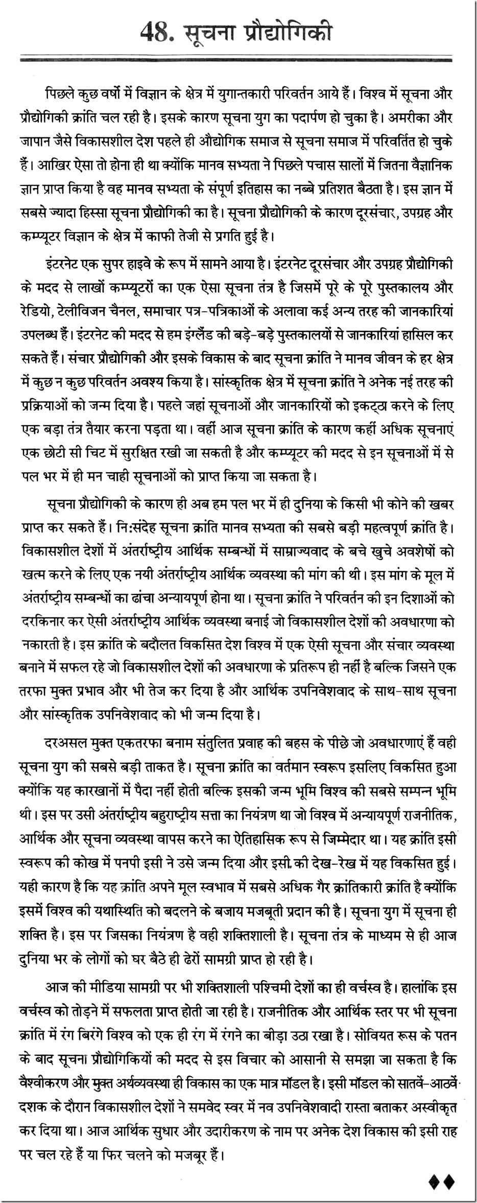 sunita williams in hindi