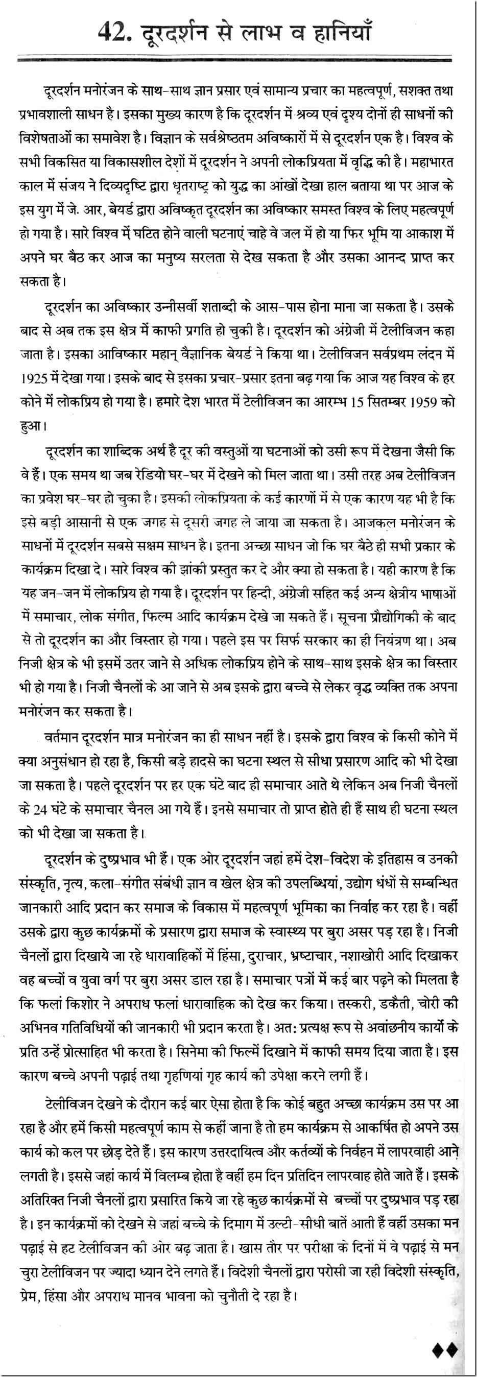 essay on simple living and high thinking essay on simple living and high thinking