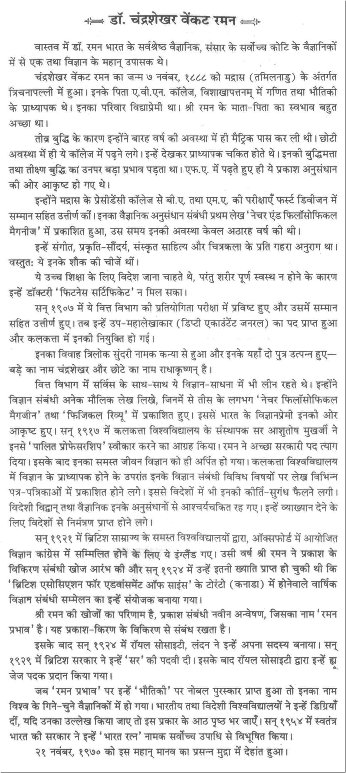 Essay on autobiography of a pen in hindi