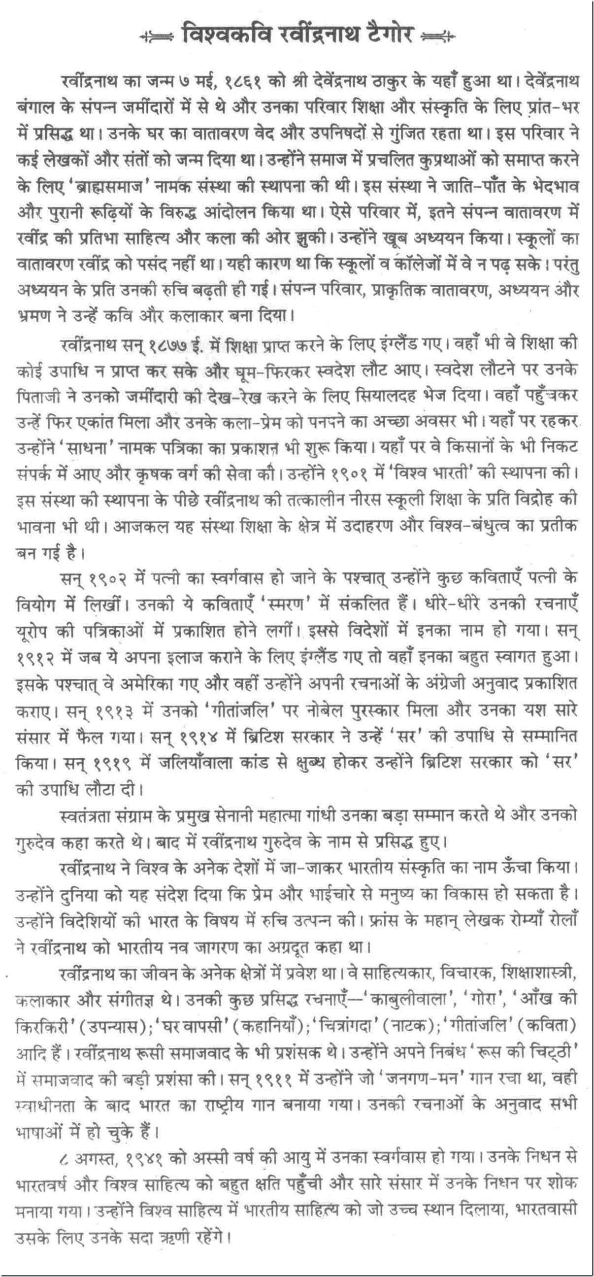 Sachin’s autobiography in Hindi