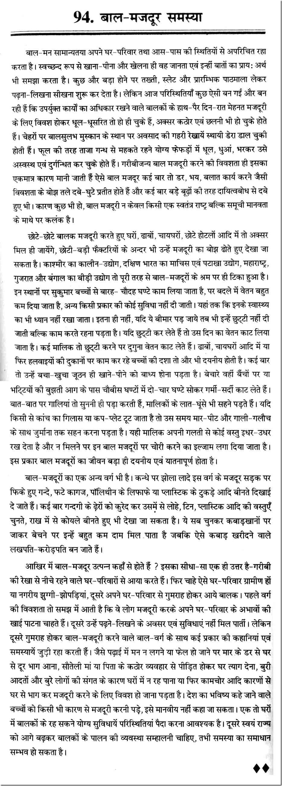labour market in india essays for scholarships
