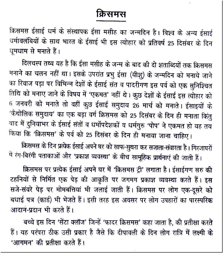 Essay on pollution of river ganga