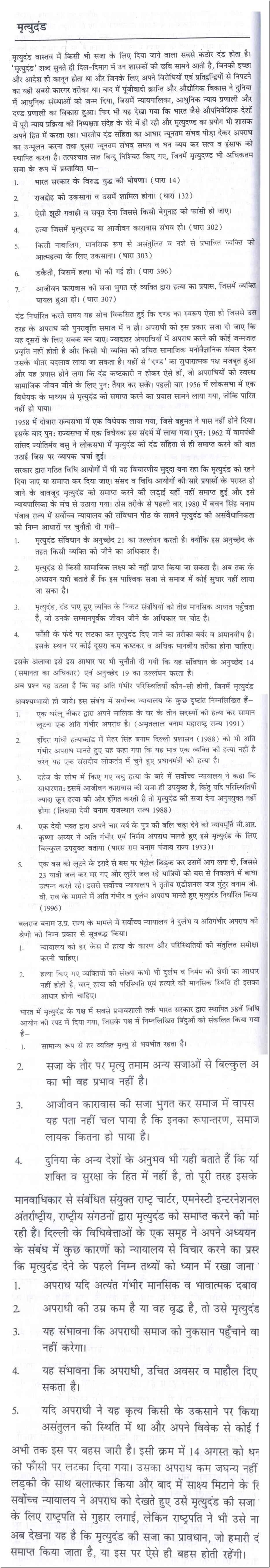 Death Penalty  Professionally Written Essay Sample For