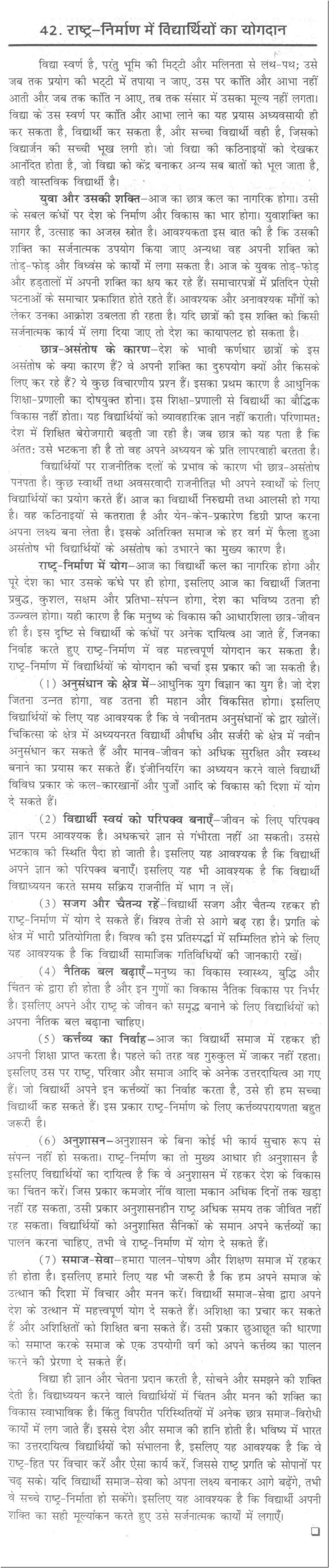 essay about development of country