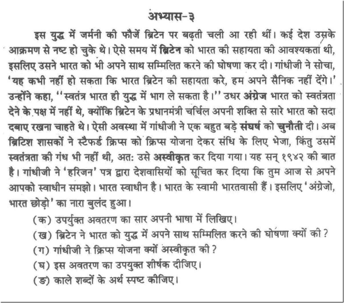 Short Essay On Horse | Paragraph On Horse | Horse Essay
