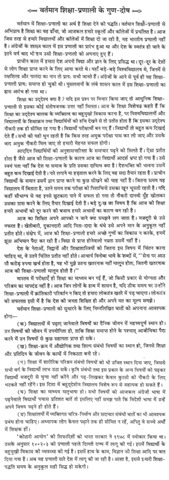 modern education system in india essay