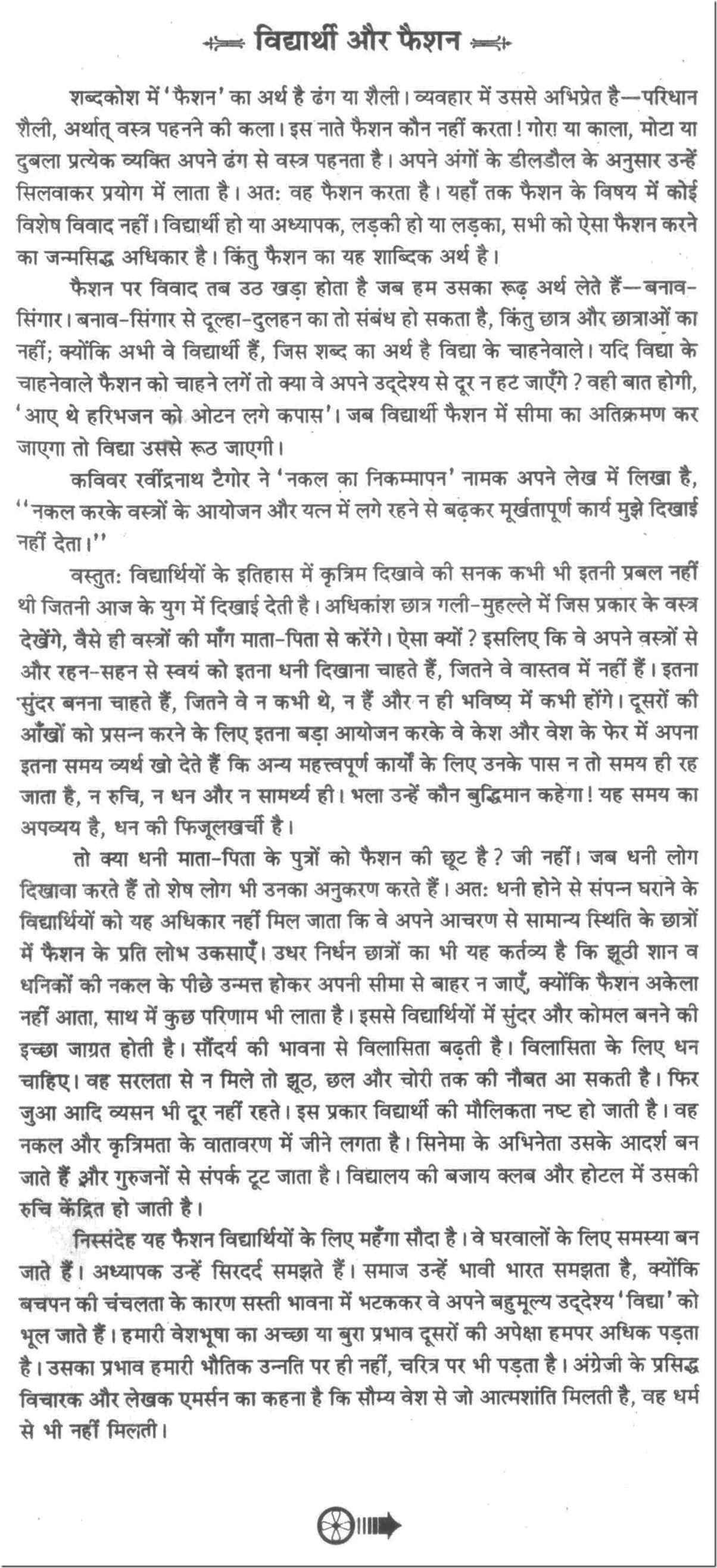 fashion and teenager essay