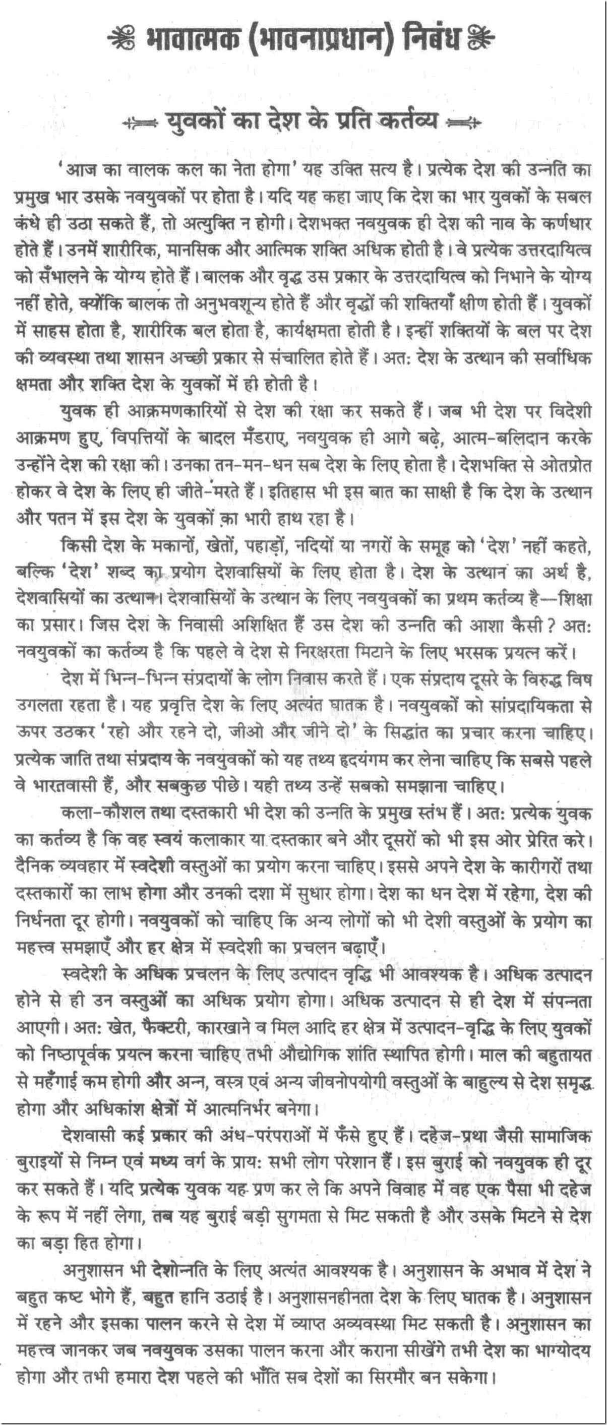 essay about development of a country