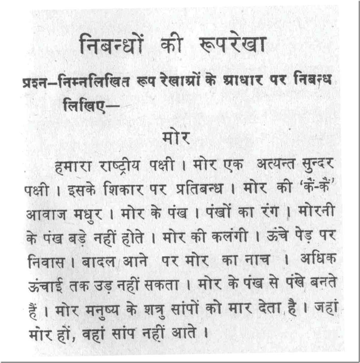 Essay on an Elephant - Essay for Kids - PreserveArticles com