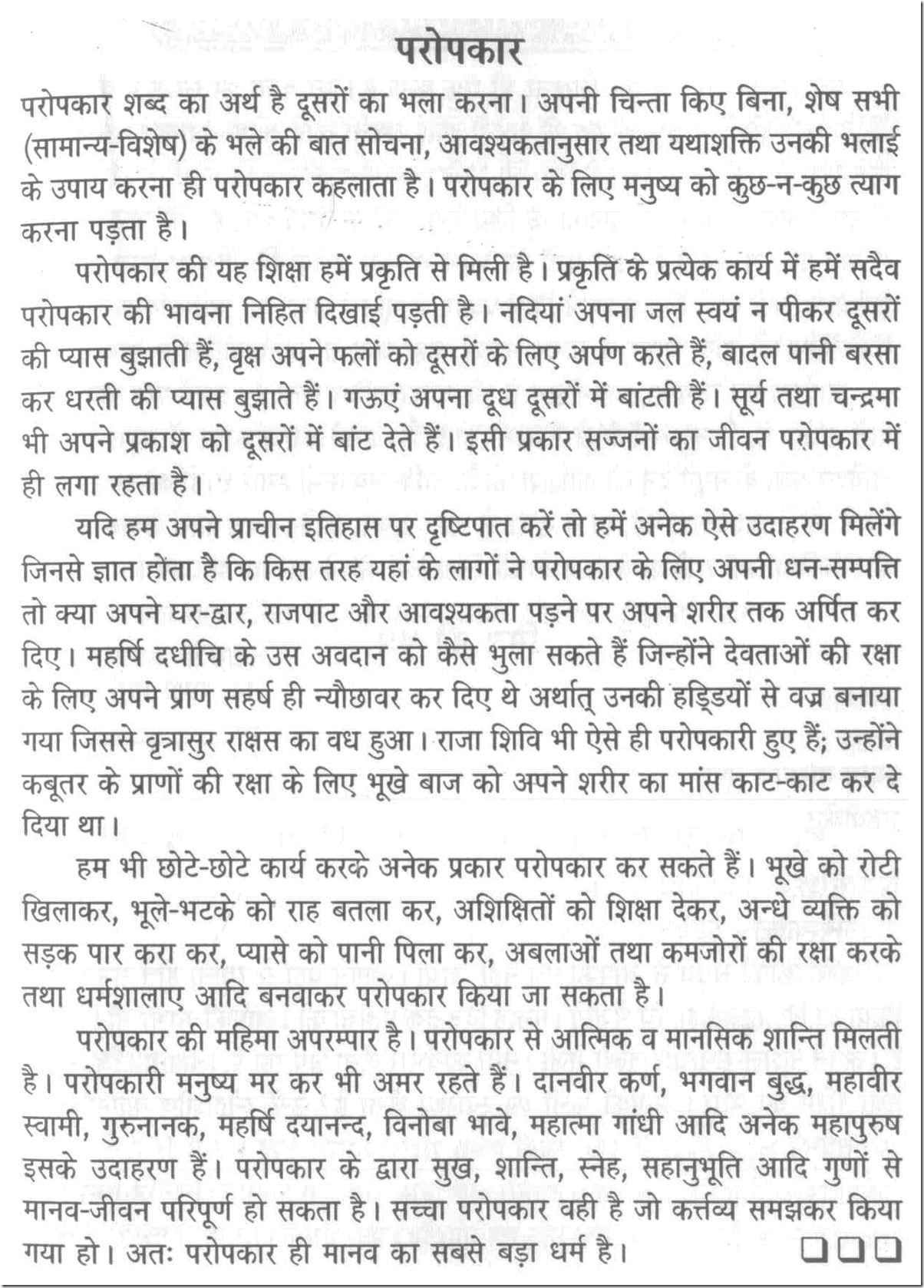 Essay on tsunami in hindi