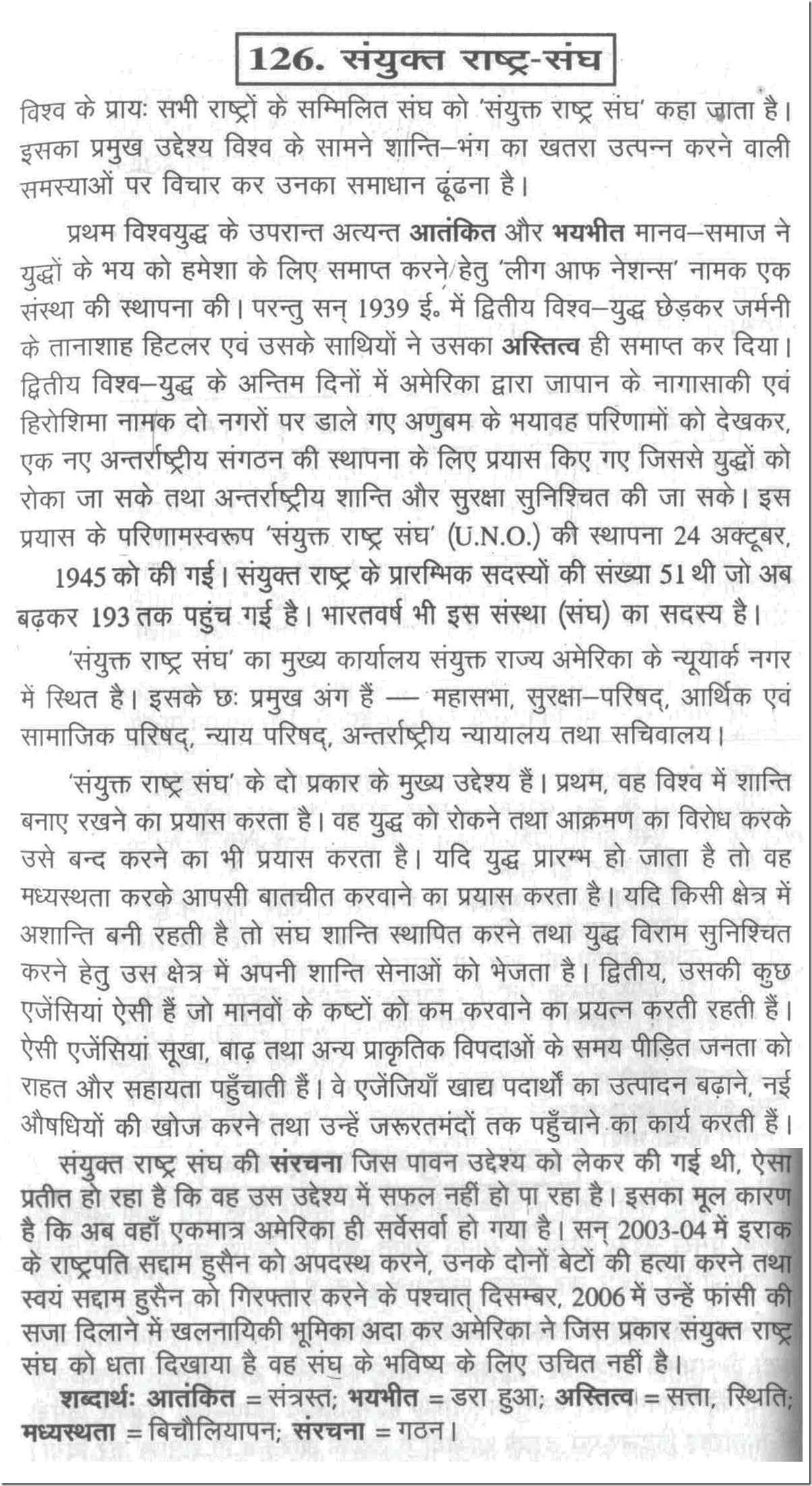 The History of the Urdu Language