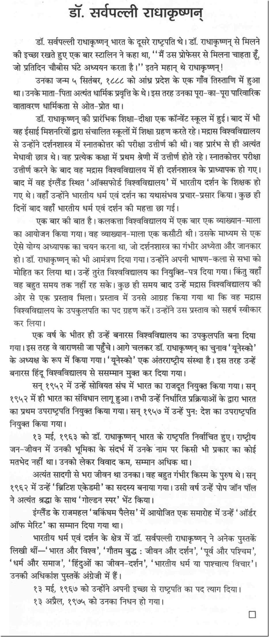 Short essay on gandhi in hindi