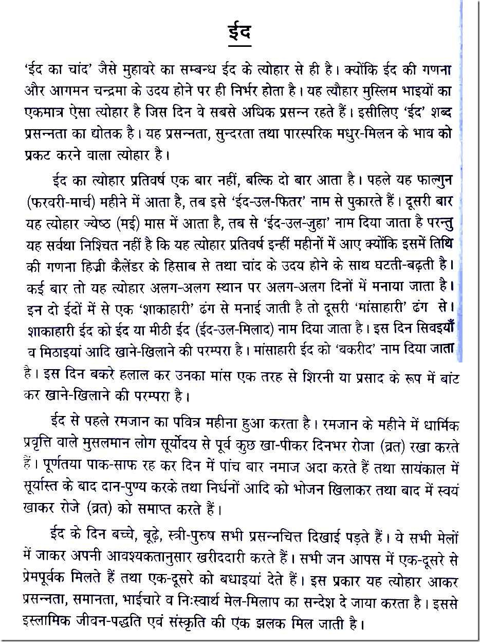 Essay on mahatma gandhi in urdu