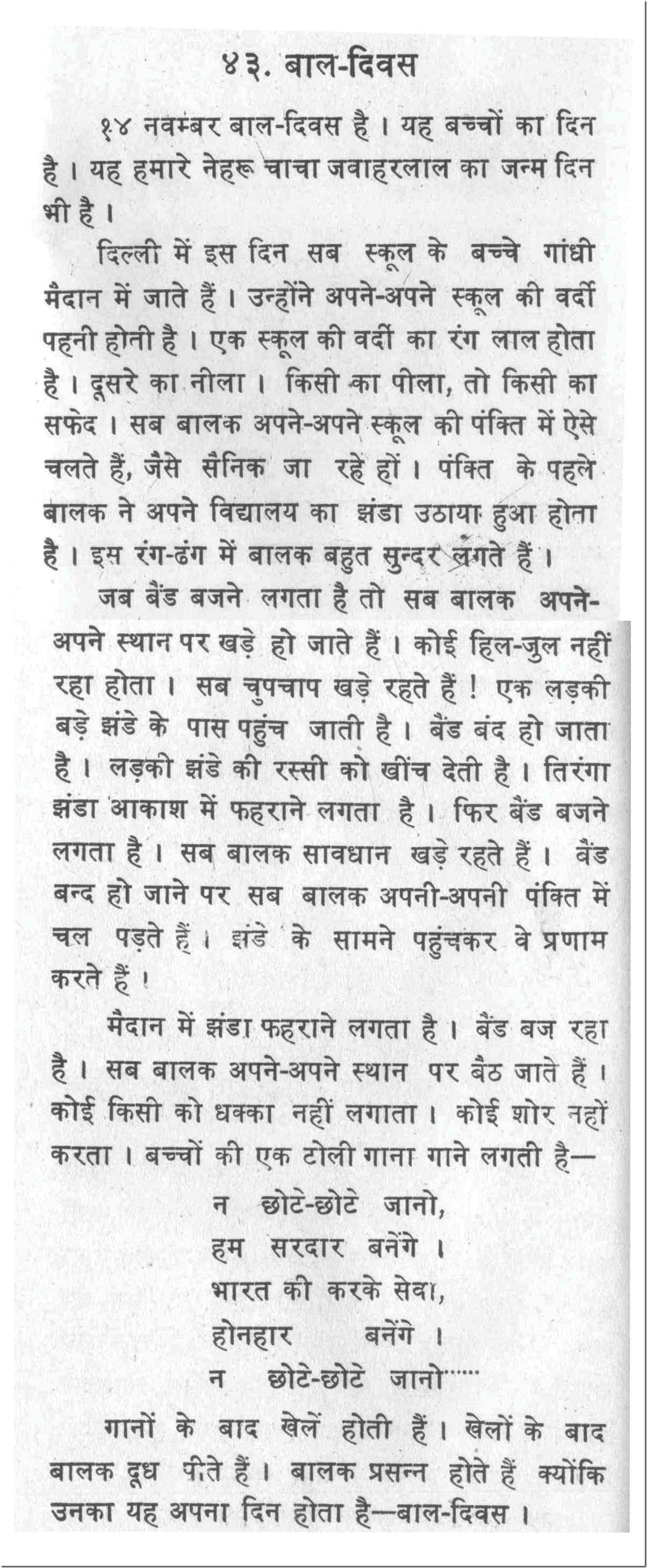 Our constitution india essay for kids