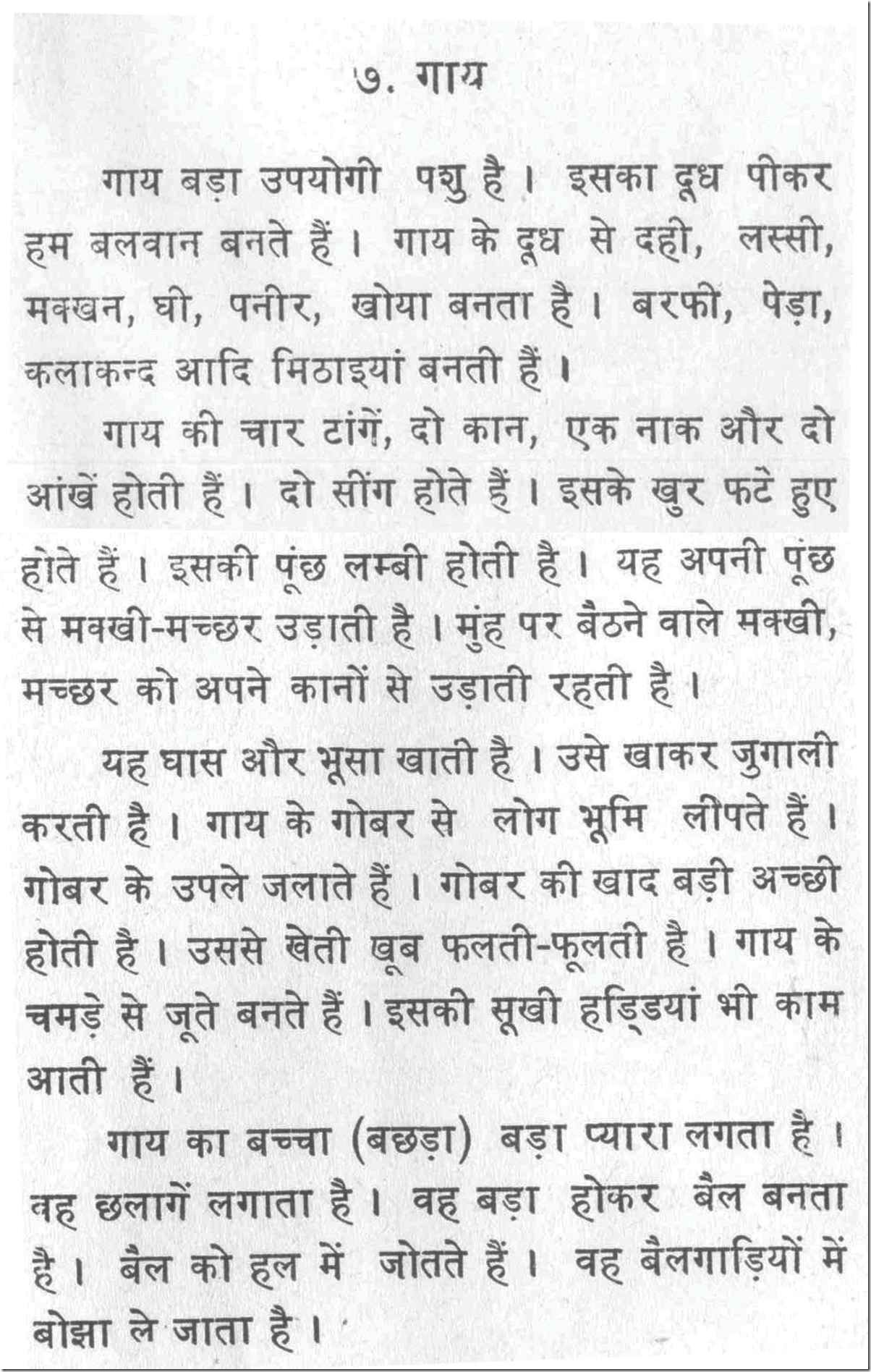 Essay on save girl child in hindi